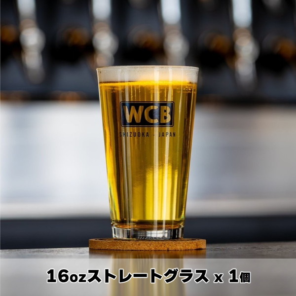『 WCB GLASS SET / 16oz ストレートグラス1個 + 選べるビール4本 』 