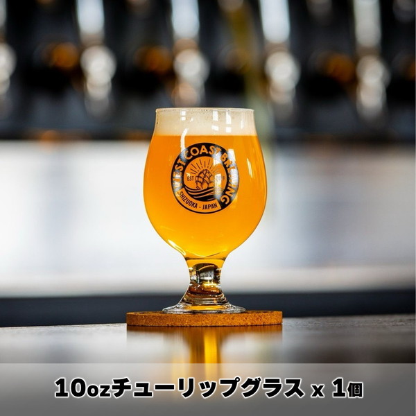 WCB GLASS SET / 10oz チューリップグラス1個 + 選べるビール4本