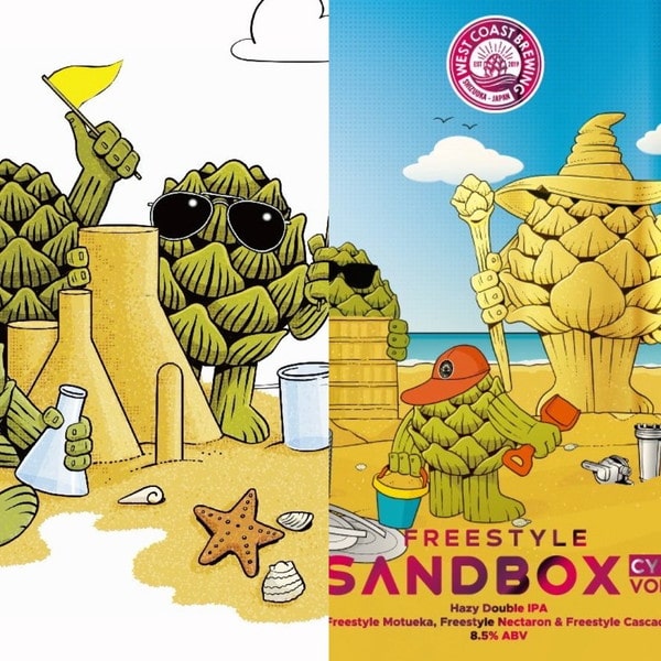『 Sandbox var.  』 Citra Sandbox Vol.1 x 2本 + Freestyle Sandbox CY25 Vol.1 x 2本