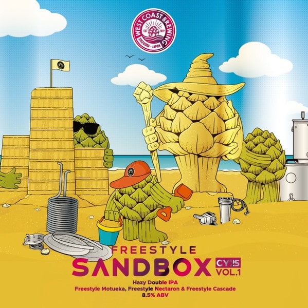 『 Sandbox var.  』 Citra Sandbox Vol.1 x 2本 + Freestyle Sandbox CY25 Vol.1 x 2本