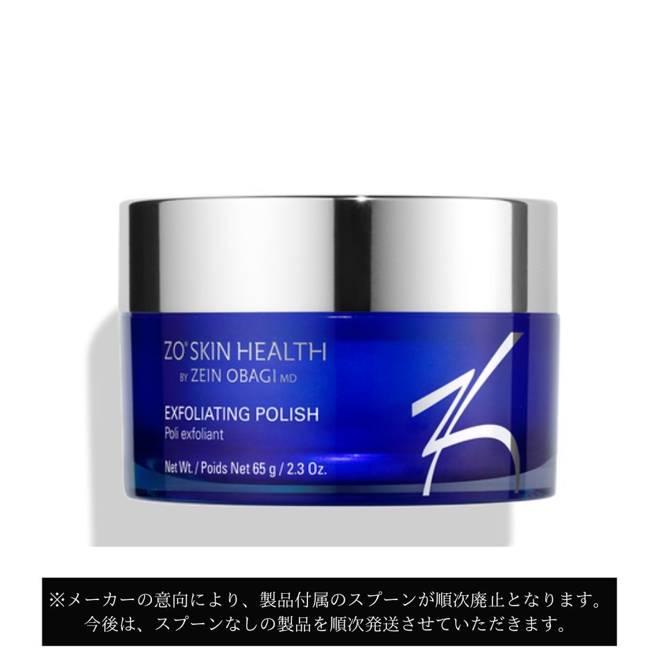 ZOSKIN ゼオスキン エクスフォリエーティング ポリッシュ 65g ゼオスキン エクスフォリエーティングポリッシュ (65g) ZO SKIN