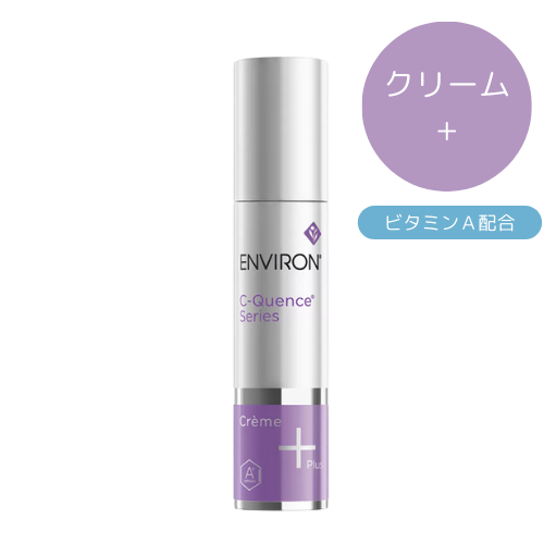 エンビロン Cクエンスクリームプラス ENVIRON