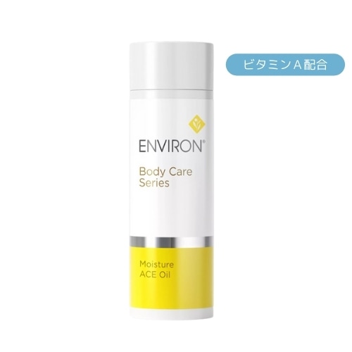 エンビロン　モイスチャーACEオイル（100ml） ENVIRON
