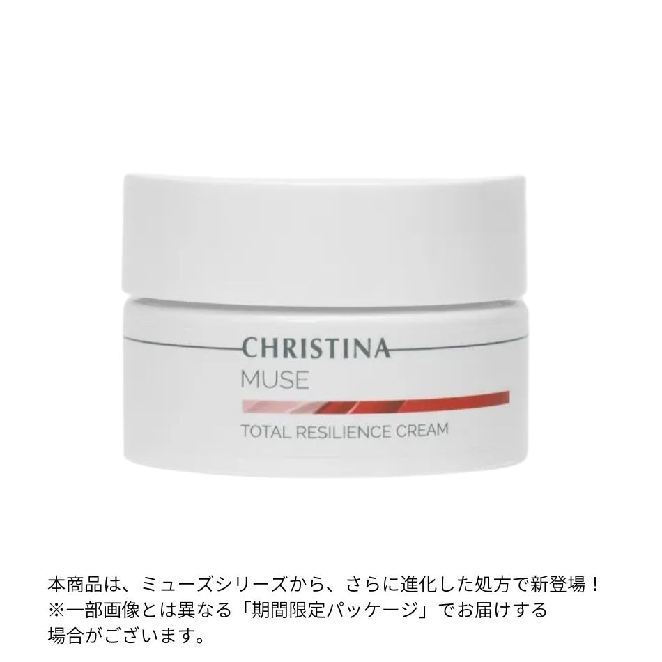 クリスティーナ ミューズ トータルレジリエンス クリーム　CHRISTINA