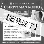 �ڼ��ť����åȡۥץ�ߥ�����ȩ���åȡ�2020ǯ12��20����31���ޤ�����