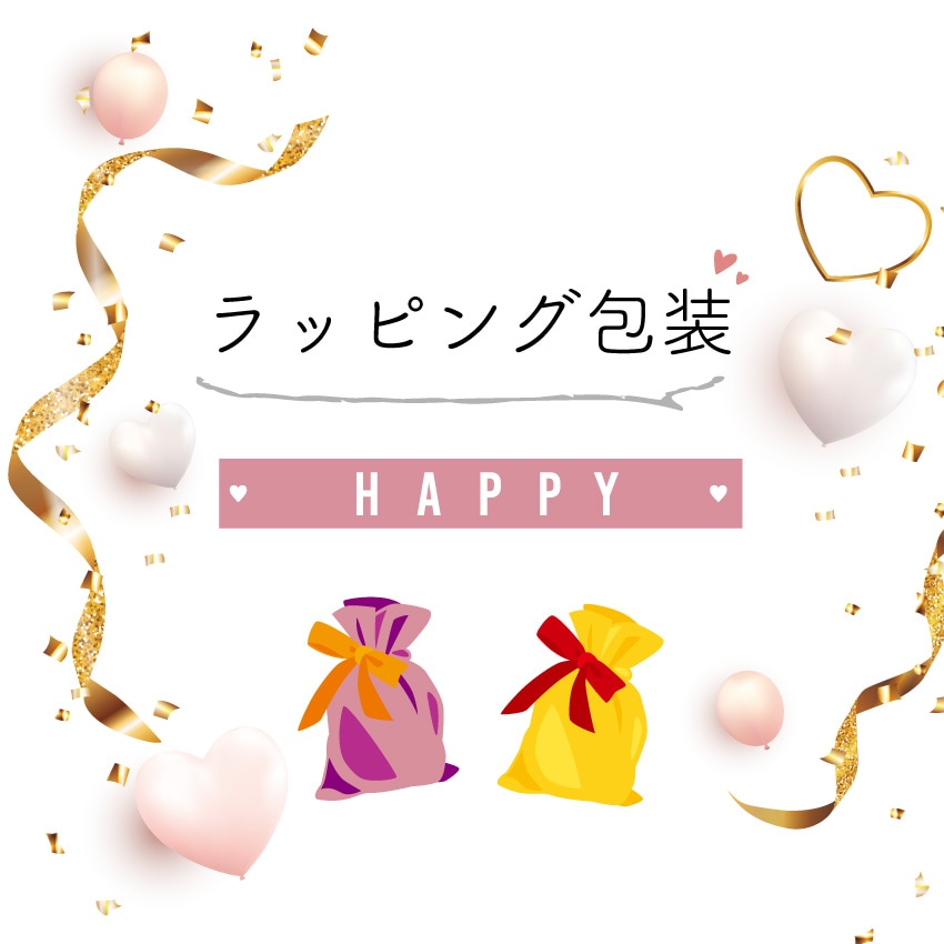 ラッピング包装