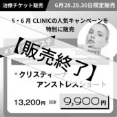 �ڼ��ť����åȡۥ��ꥹ�ƥ����ʥ��󥹥ȥ쥹���硼�� 2022ǯ6��28����30���ޤǤ�3��������