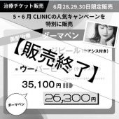 �ڼ��ť����åȡۥ����ޥڥ�ޥå������ԡ���or�����ޥڥ󥦡��С��ԡ��� 2022ǯ6��28����30���ޤǤ�3��������