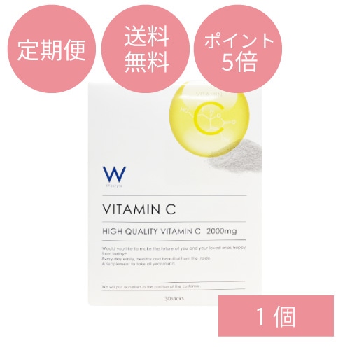 【定期便】ビタミンC 2000mg　1個