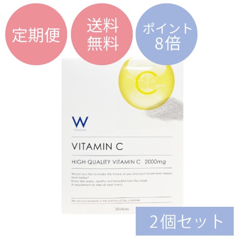 【定期便】ビタミンC 2000mg　2個