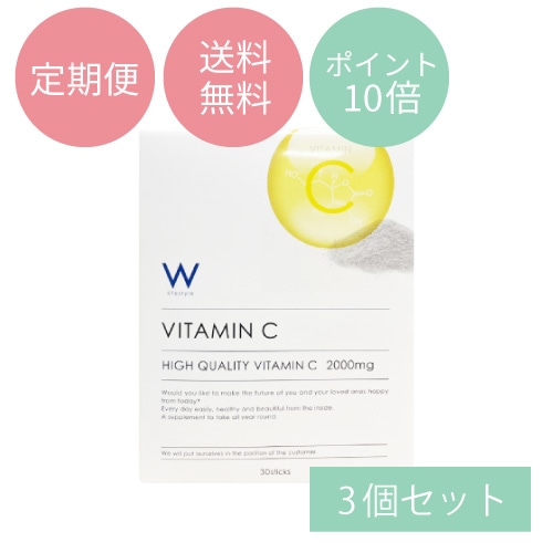 【定期便】ビタミンC 2000mg　3個