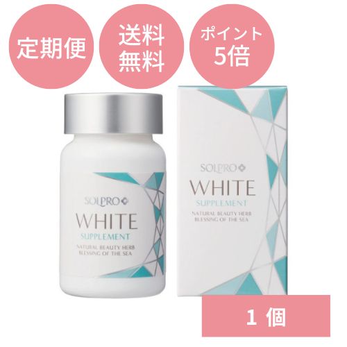 定期便】ソルプロプリュスホワイト 1個｜正規通販｜W ライフスタイル