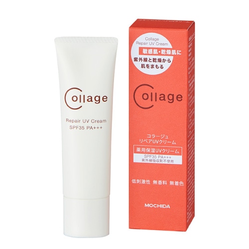 コラージュリペアUVクリーム