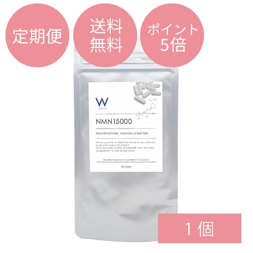 定期便】NMN 15000 3個