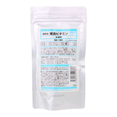 高配合 総合ビタミン(水溶性) ワカサプリ Pro.