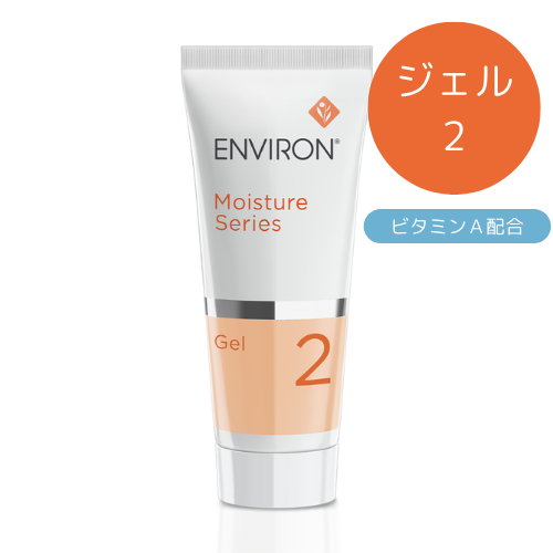 エンビロン　モイスチャージェル ２　60ml　ENVIRON