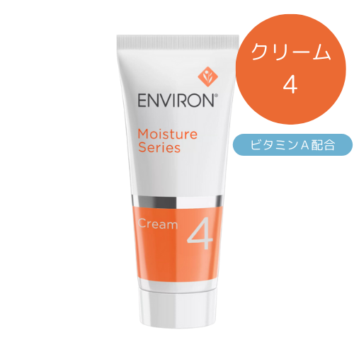 エンビロン　モイスチャークリーム　４　60ml ENVIRON