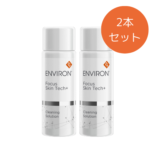 エンビロン　クリーニングソリューション2本セット ENVIRON