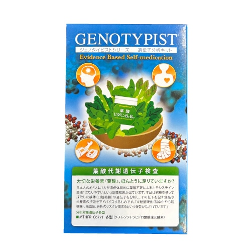 葉酸代謝遺伝子検査キット GENOTYPIST