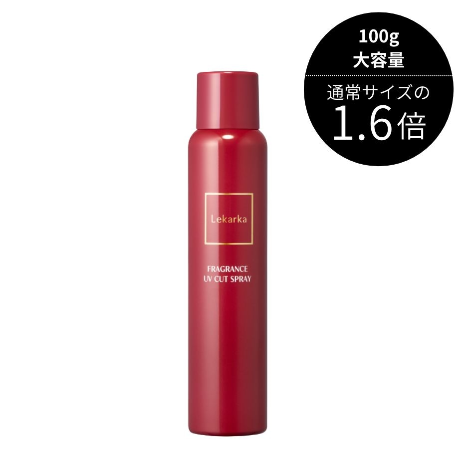 レカルカ フレグランスUVカットスプレー 100g Lekarka｜正規通販｜W