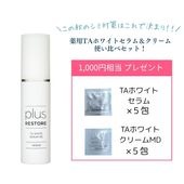 全健会　Wrinkle Fluffy 3 医療用美容液 100g　未使用新品 全健会 Wrinkle Fluffy 3 医療用美容液 100g 未使用新品 全健