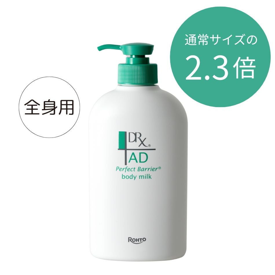 DRX ADパーフェクトバリアボディミルク　3本セット imgrc0110421434.jpg