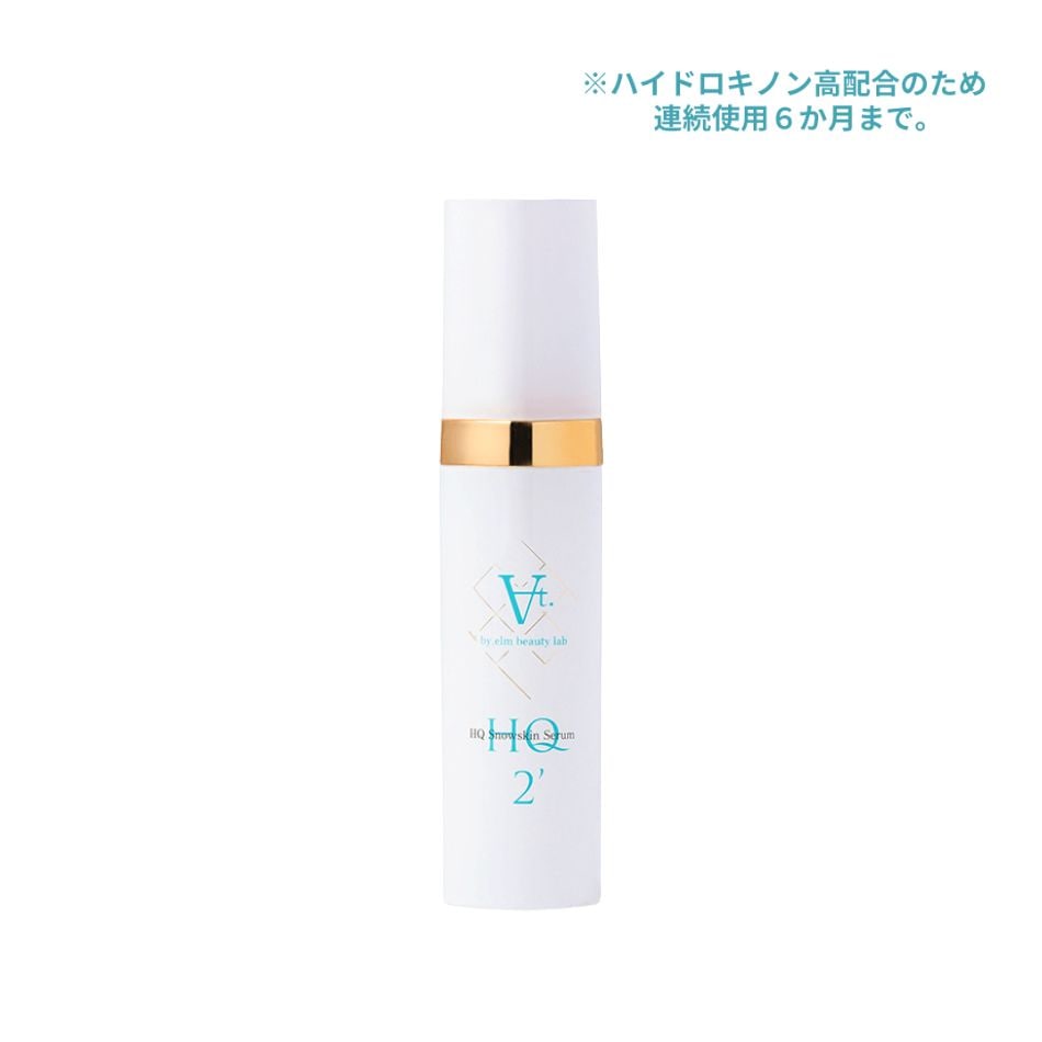 エーティードット【美白・くすみ】At. HQスノースキンセラム