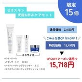 ゼオスキンヘルス ロザトロール（50mL） ZO SKIN Health｜正規