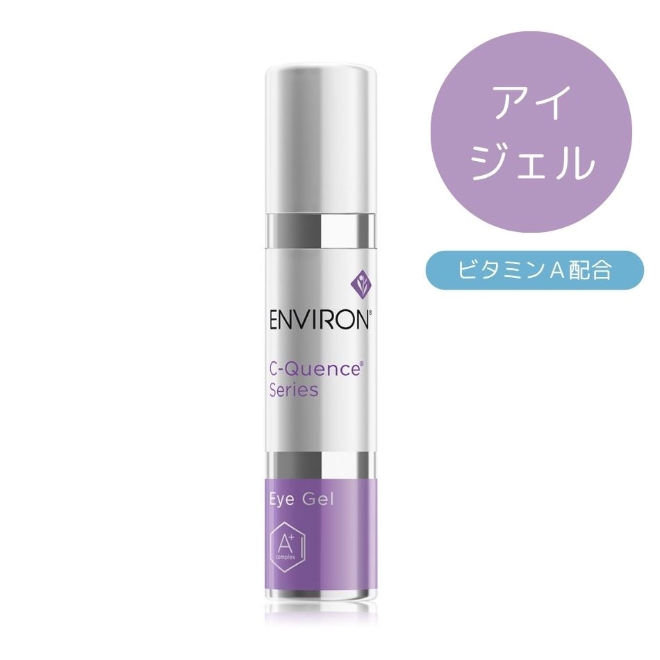 エンビロン Cクエンス アイジェル (10ml）ENVIRON