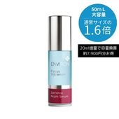 エンビロン　Aブーストセラムインテンス A－ブーストセラムインテンス | environ.jp