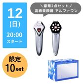 美容液２本プレゼント付き！新品未使用アルファワン美顔器 アルファ・ワン ALPHA・ONE RHYTHM