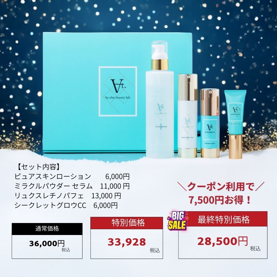 エーティードット At. クリスマスギフトボックス2025