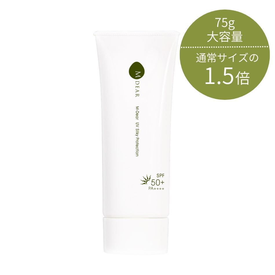 エムディア 数量限定 UVシルキープロテクション 大容量 75g