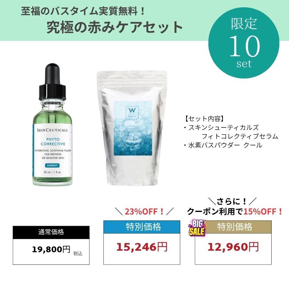 スキンシューティカルズ フィトコレクティブセラム SKIN CEUTICULS｜W