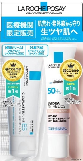 ラロッシュポゼ CICAクリーム+トーンアップUVローズ  医療機関専用キット
