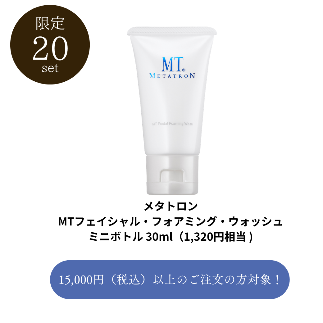 【0円・15000円以上購入の方対象】MTメタトロン　MTフェイシャル・フォアミング・ウォッシュ ミニボトル30g　1320円相当