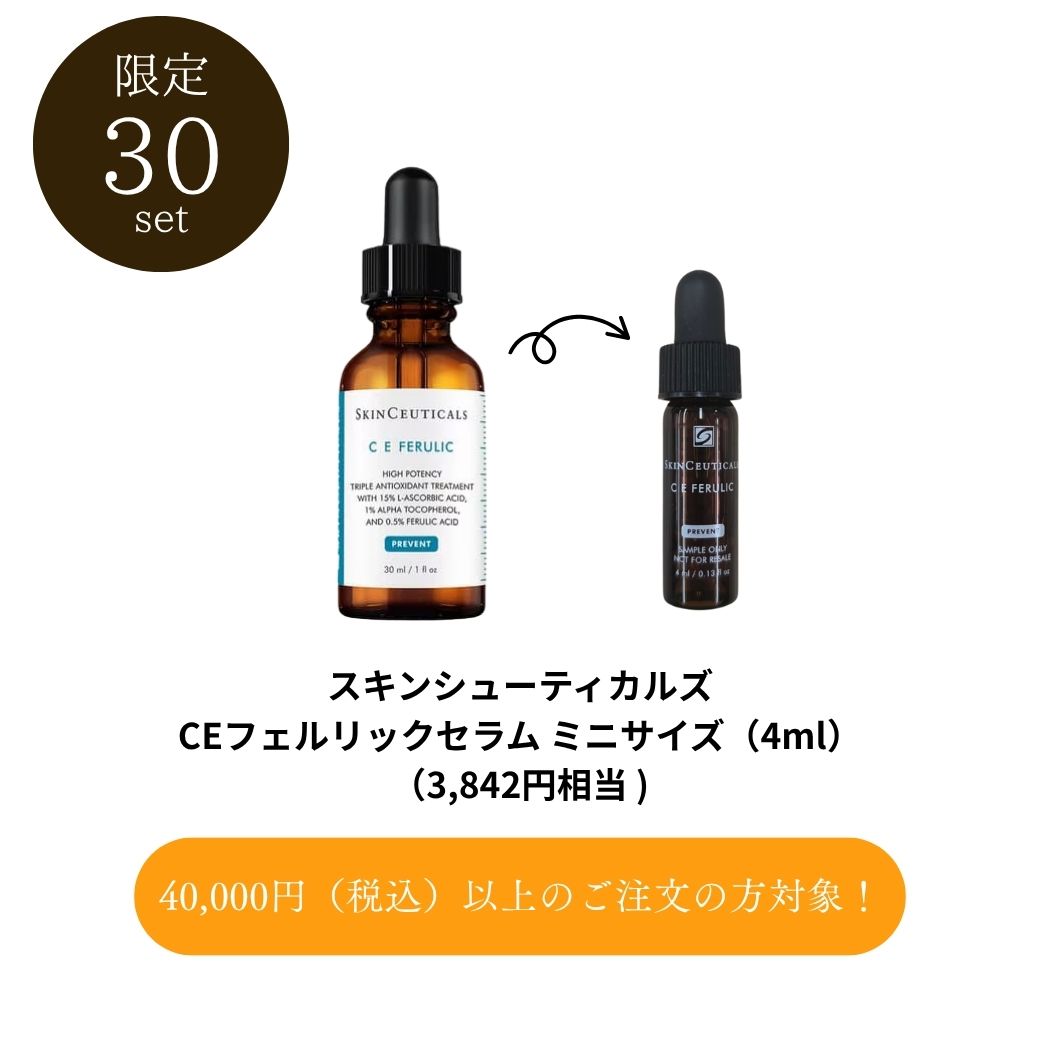 【0円・40000円以上購入の方対象】スキンシューティカルズ CEフェルリックセラム ミニ 4mL (3842円相当) SKIN CEUTICULS