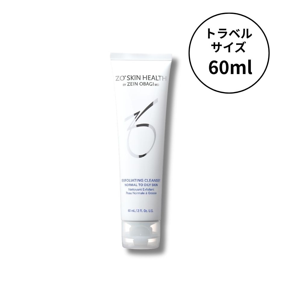 ゼオスキンヘルス エクスフォリエーティングクレンザー（トラベルサイズ）（60mL） ZO SKIN HEALTH