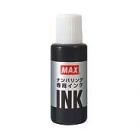 ナンバリング用インク NR-20黒
