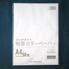 ☆ 特厚カラーA4スーパホワイト50枚P TC-A49