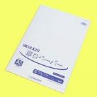 リッチライトカラー厚口スーパーホワイト　RAA-31　A3|コピーペーパー|OAサプライズ