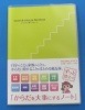 ☆からだを大事にするノート LES-H101 Health&Lifestyle Notebook