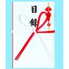 ☆　一般目録　ユ83|祝儀用品|事務用紙製品