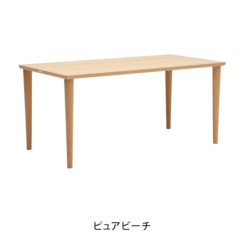 カリモク60］ダイニングテーブル 1500の紹介・購入ページ｜LT