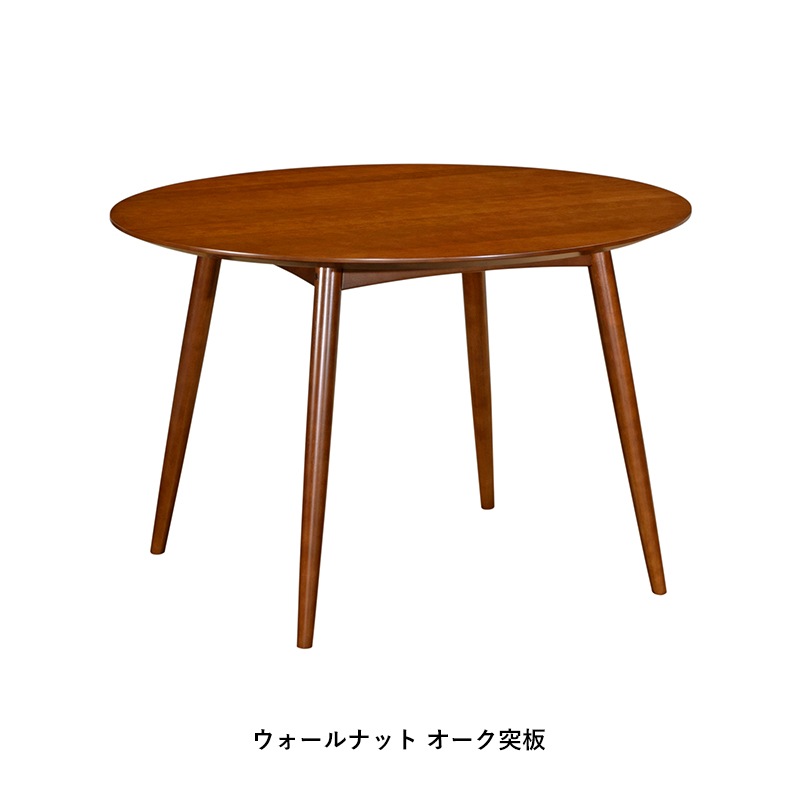 カリモク60］ラウンドテーブル 1100の紹介・購入ページ｜LT