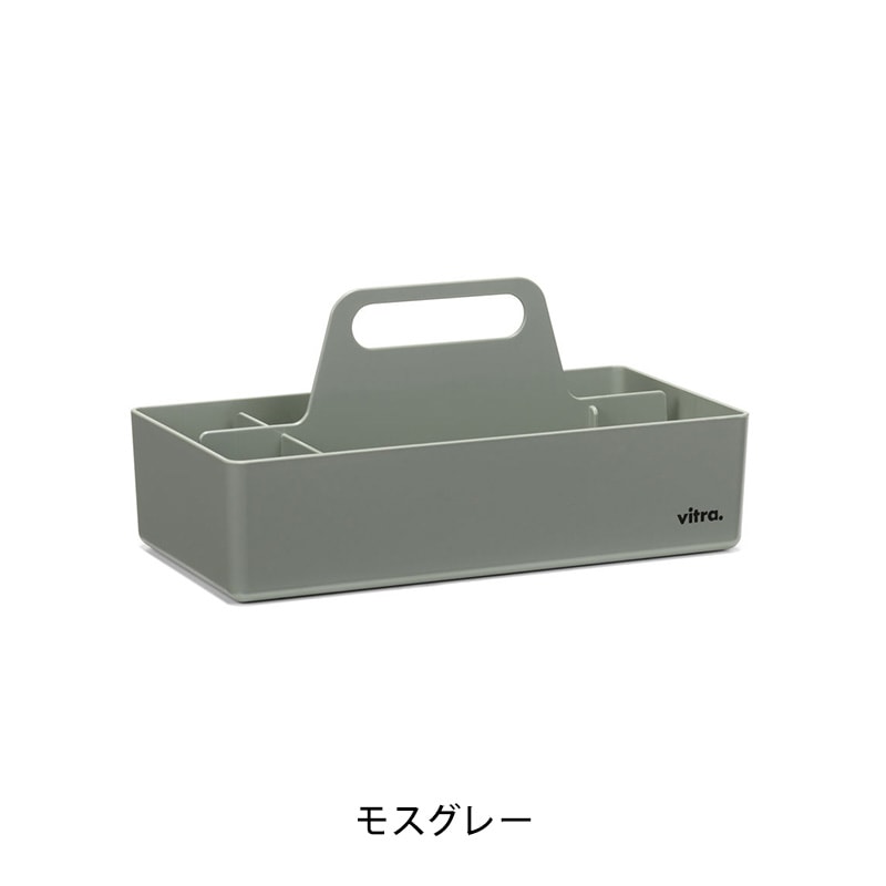 Vitra］Tool Boxの紹介・購入ページ｜LT LOTTO AND TRES ［LT / ロット
