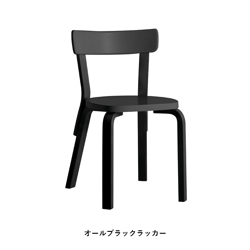artek チェア66 ブラックラッカー チェア 66 / ブラックラッカーArtek（アルテック） | 公式通販 家具