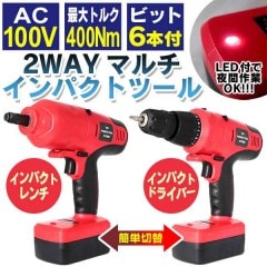 ��ư����ѥ��ȥɥ饤�С� 18V ����ѥ��ȥ��� 2WAY�ޥ������ѥ��ȥġ��� ���ż� �磻��쥹