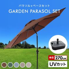 パラソルベース 21kg 角型 ガーデンパラソル 庭 アウトドア 海