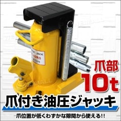 ����å� ���դ���������å� ����10t �إå���20t